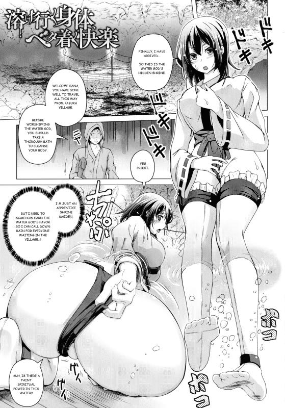 [Aikawa Monako] Toke Iku Shintai, Beta Tsuku Kairaku (Bessatsu Comic Unreal Joutai Henka & Nikutai Kaizou Hen Vol. 2) [English] Hentai Comics