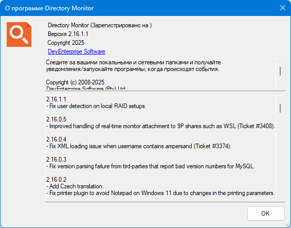 Directory Monitor Pro 2.16.1.1