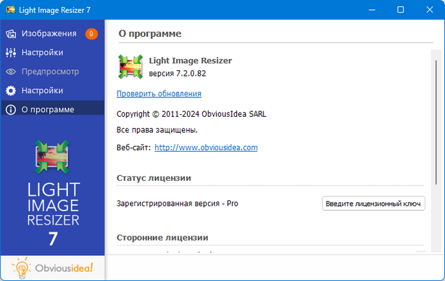 Light Image Resizer 7.2.0.82