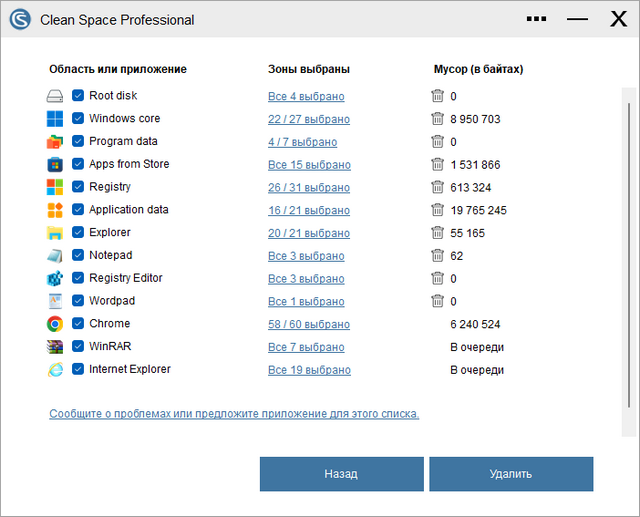 Clean Space Pro 2025 v707