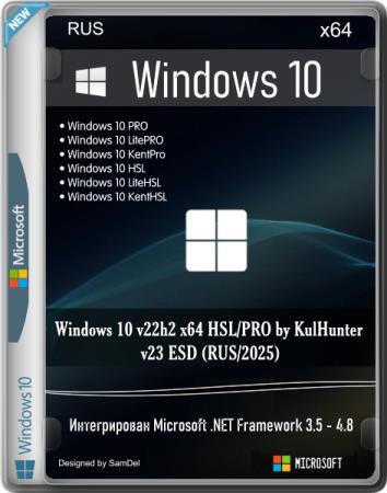 Windows 10 v22h2 x64 HSL/PRO by KulHunter v23 ESD (RUS/2025)