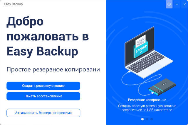 Abelssoft EasyBackup 2025