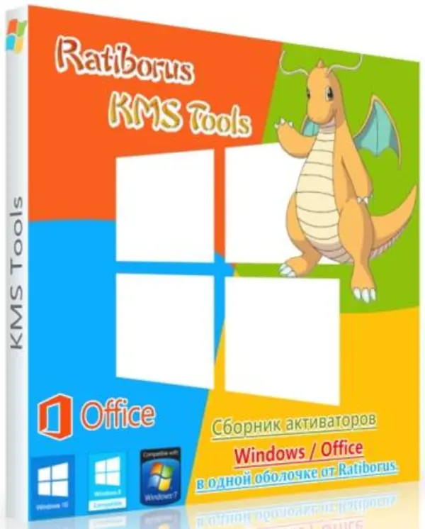 Ratiborus KMS Tools 03.08.2025 Portable