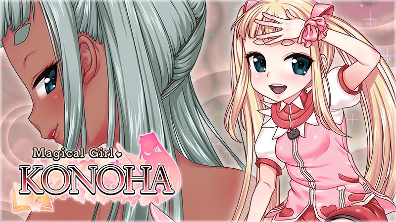 魔法少女コノハ-LOLIQUE2GAIDEN / Magical Girl Konoha