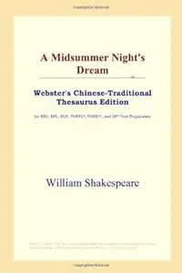 A Midsummer Night's Dream (Webster's Chinese–Traditional Thesaurus Edition)