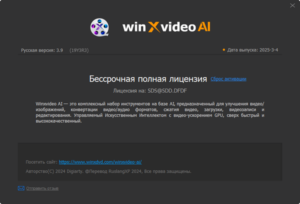 Winxvideo AI 3.9