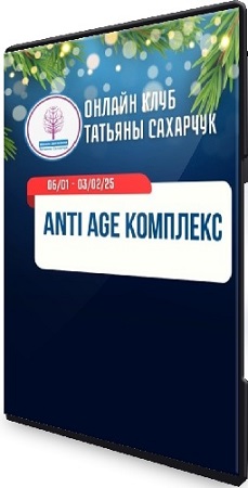 Anti Age  ( ) (2025) WEBRip