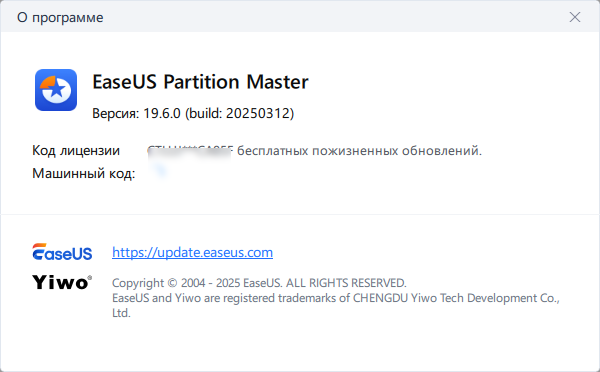 EaseUS Partition Master 19.6.0 Build 20250312