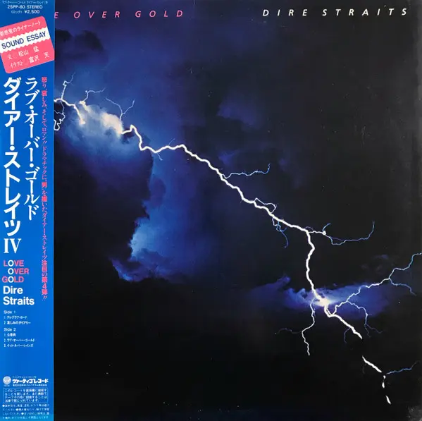 Dire Straits - Love Over Gold (Japan, 1982)