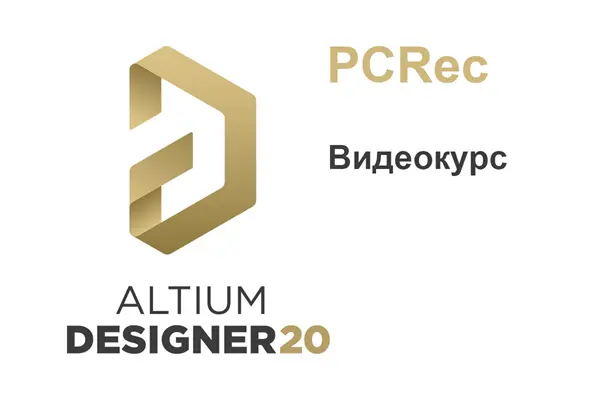 Altium Designer 20 (2020) PCRec