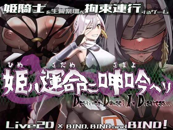 Destined Damsel In Distress v1.0 by egig ere faundation Eng Porn Game