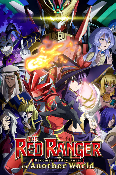 The Red Ranger Becomes an Adventurer in Another World S01E10 1080p HEVC x265-MeGusta