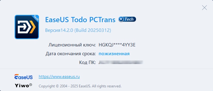 EaseUS Todo PCTrans Professional / Technician 14.2.0