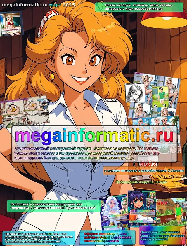 Megainformatic Magazine 2025-02-23 by megainformatic Win/Android Porn Game