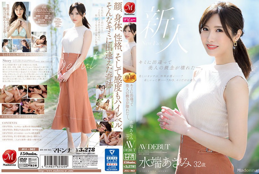 Mizubata Asami - When I Met You, The Concept Of Beauty Broke. Asami Mizubata 32 Years Old AV DEBUT