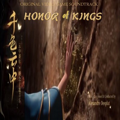 Honor Of Kings Soundtrack