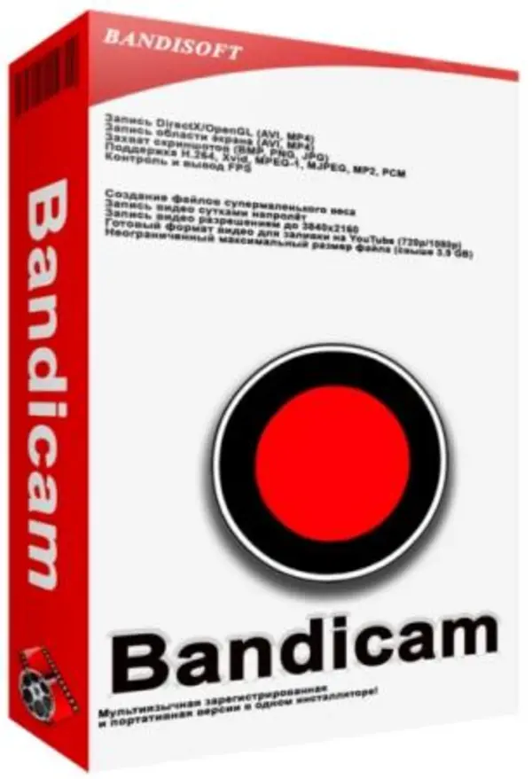 Bandicam 8.1.1.2518 + Portable Final