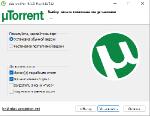 µTorrent Pro 3.6.0 Build 47142 Stable RePack (& Portable) by D!akov (x86-x64) (2024) [Multi/Rus]