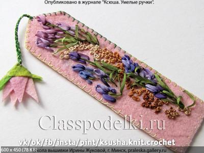 Закладка для книги 2c399a88c66ad3e1b4c1818a8358a727