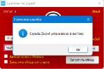 Launcher for zapret 1.2 (x86-x64) (2024) Rus