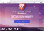 Brave Browser 1.71.121 Portable