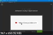 4K Video Downloader+ 1.9.4.0140 RePack (& Portable) by KpoJIuK (x86-x64) (2024) (Multi/Rus)