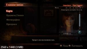 Fatal Frame / Project Zero: Maiden of Black Water (2021) PC | Repack