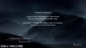 Fatal Frame / Project Zero: Maiden of Black Water (2021) PC | Repack