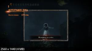 Fatal Frame / Project Zero: Maiden of Black Water (2021) PC | Repack