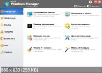 Yamicsoft Windows Manager 2.4.0 + Portable [Multi/Rus]