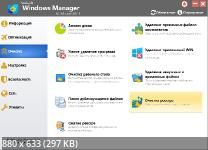 Yamicsoft Windows Manager 2.4.0 + Portable [Multi/Rus]