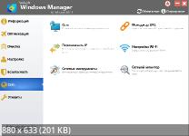 Yamicsoft Windows Manager 2.4.0 + Portable [Multi/Rus]