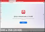 Vivaldi 7.0.3495.27 Portable by Vivaldi Technologies AS