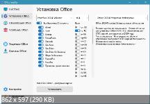 Office Installer / Office Installer Plus 1.22 by Ratiborus