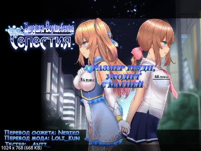 Девушка-Волшебница Селестия / Magical Girl Celesphonia / 魔法少女セレスフォニア