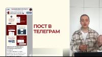 Мини-курс по Pinterest (Ольга Касилова) (2025) PCRec