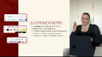 Мини-курс по Pinterest (Ольга Касилова) (2025) PCRec
