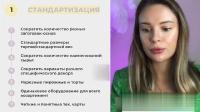 Алина Макарова - Цех от А до Я (Тариф Открываю студию) (2022) Видеокурс