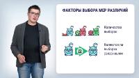 Методология научных исследований и котики (Владимир Савельев) (2024) Видеокурс