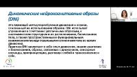 Колени по методу Франклина (Людмила Бабанская) (2024) Вебинар